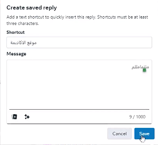 Meta business suite Saved replies 3