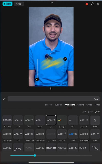 CapCut - Text Animation
