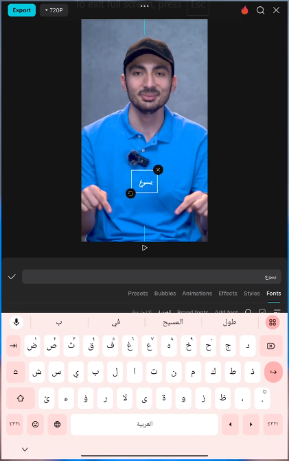CapCut - Text add4