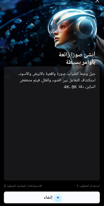 CapCut advantages - text to image 2