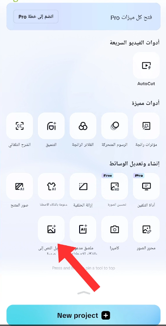 CapCut advantages - text to image